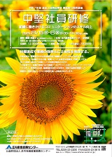 チラシ表面