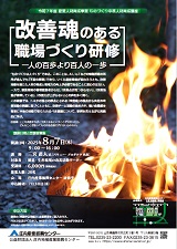 チラシ表面