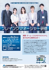 チラシ表面(PDF)