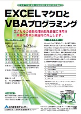 チラシ表面(PDF)