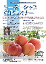チラシ表面(PDF)