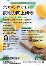 チラシ表面(PDF)