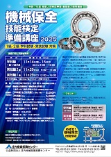 チラシ表面(PDF)