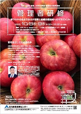 チラシ表面(PDF)