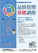 チラシ表面(PDF)