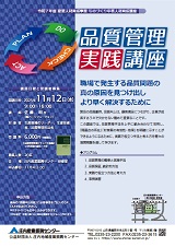チラシ表面(PDF)
