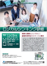 チラシ表面(PDF)