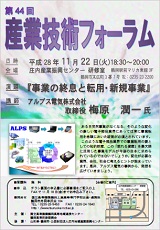 ちらし表面(PDF)