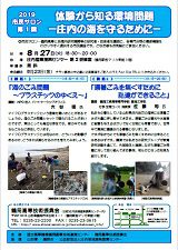 チラシ表面(PDF)