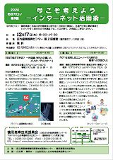 チラシ表面(PDF)