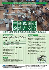 チラシ表面(PDF)