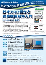 チラシ表面(PDF)