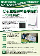 チラシ表面(PDF)