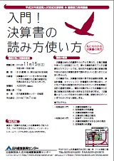 チラシ表面(PDF)