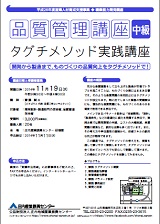 チラシ表面(PDF)