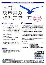 チラシ表面(PDF)