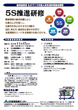 チラシ表面(PDF)