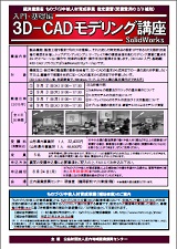 チラシ表面(PDF)