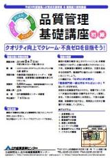 チラシ表面(PDF)