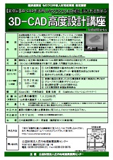 チラシ表面(PDF)