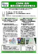 チラシ表面(PDF)