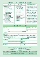 FAX申込用紙(PDF)