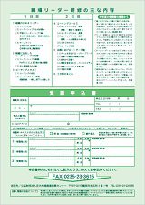 FAX申込用紙(PDF)