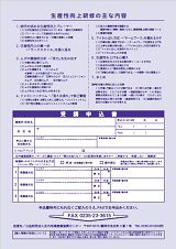 FAX申込用紙(PDF)