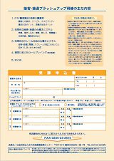 FAX申込用紙(PDF)