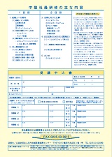 FAX申込用紙