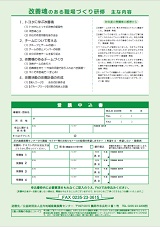FAX申込用紙