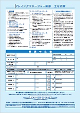 FAX申込用紙