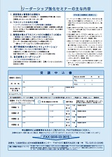 FAX申込用紙