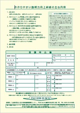 FAX申込用紙