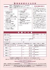 FAX申込用紙