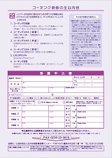 FAX申込用紙