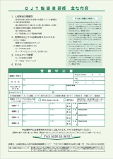 FAX申込用紙