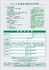 FAX申込用紙(PDF)