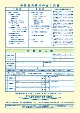 FAX申込用紙(PDF)