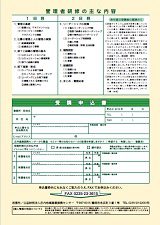 FAX申込用紙(PDF)