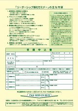 FAX申込用紙(PDF)