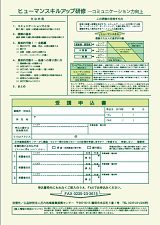 FAX申込用紙(PDF)