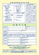 FAX申込用紙(PDF)