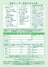 FAX申込用紙(PDF)