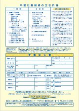 FAX申込用紙(PDF)