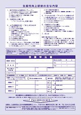 FAX申込用紙(PDF)