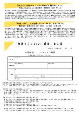 FAX申込用紙(PDF)