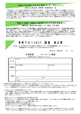 FAX申込用紙(PDF)