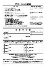 FAX申込み専用シート(PDF)