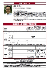 FAX申込用紙(PDF)